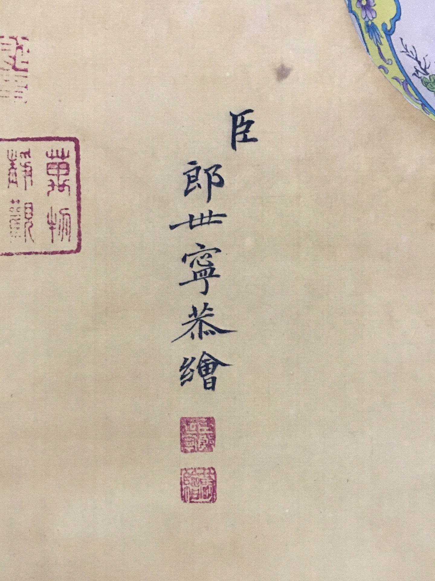 郎世寧中堂花瓶畫 - 九州墨閣