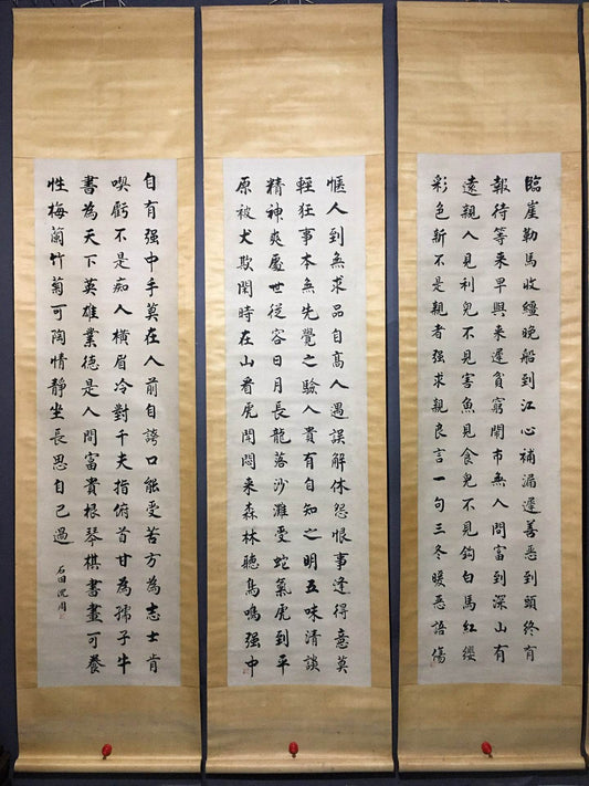 沈周四條屏書法 - 九州墨閣