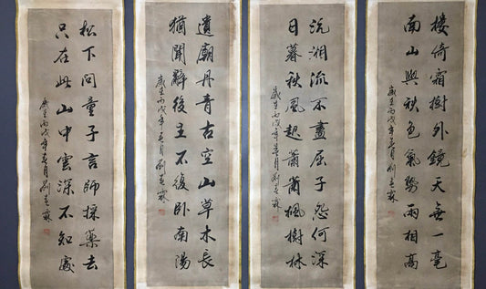 劉春霖四條屏書法 - 九州墨閣