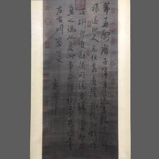 米芾中堂書法 - 九州墨閣