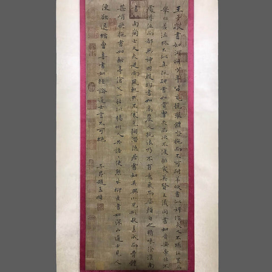 趙孟頫中堂書法 - 九州墨閣