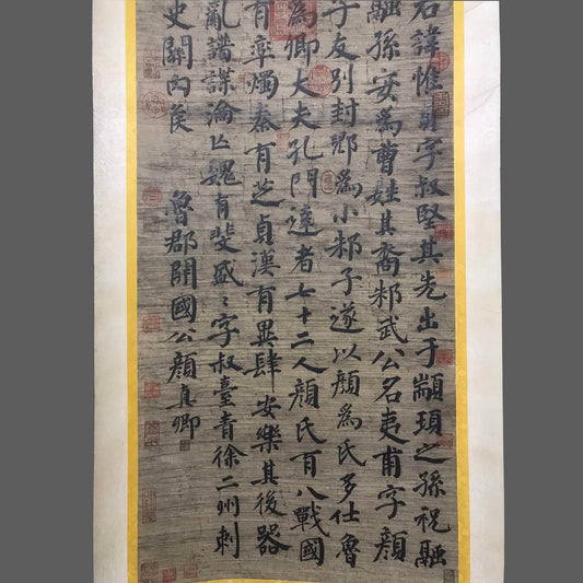 顏真卿中堂書法 - 九州墨閣