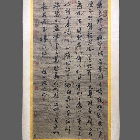 祝允明中堂書法 - 九州墨閣