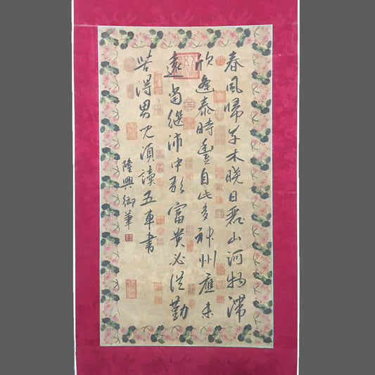 趙伯琮中堂書法 - 九州墨閣