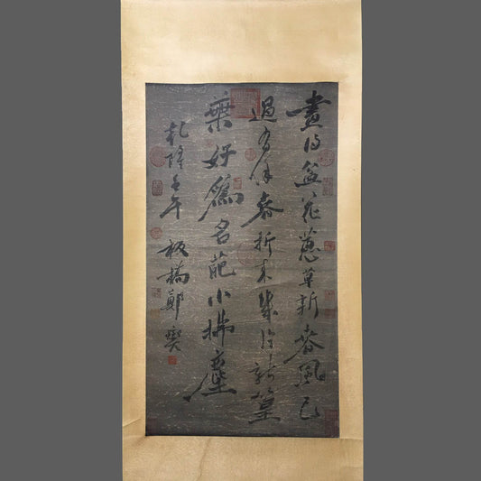 鄭板橋中堂書法 - 九州墨閣