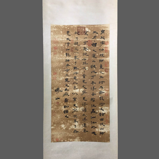 傅山中堂書法 - 九州墨閣