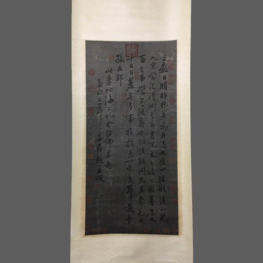 趙孟頫中堂書法 - 九州墨閣