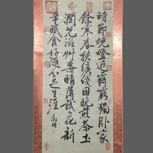 文徵明中堂書法 - 九州墨閣