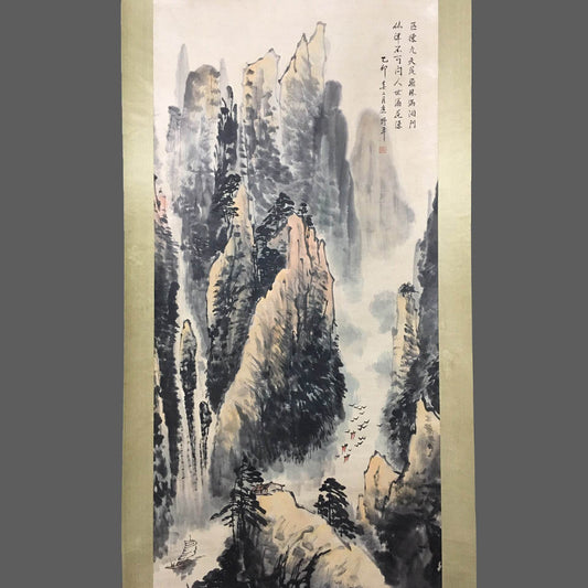 應野平中堂山水畫 - 九州墨閣