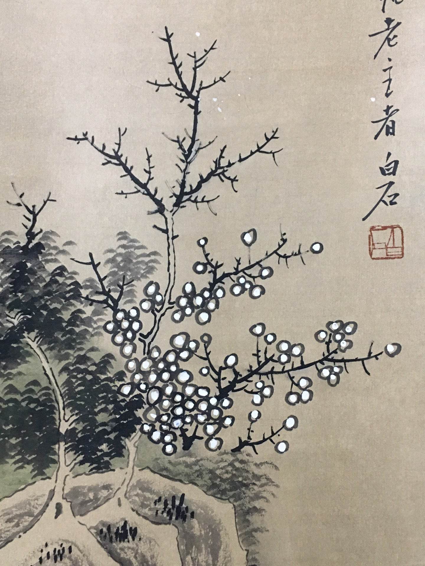 齊白石四條屏山水畫 - 九州墨閣