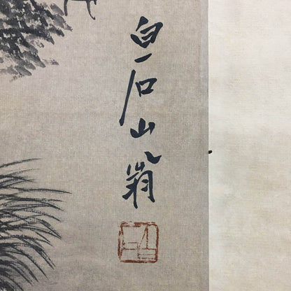 齊白石四條屏山水畫 - 九州墨閣