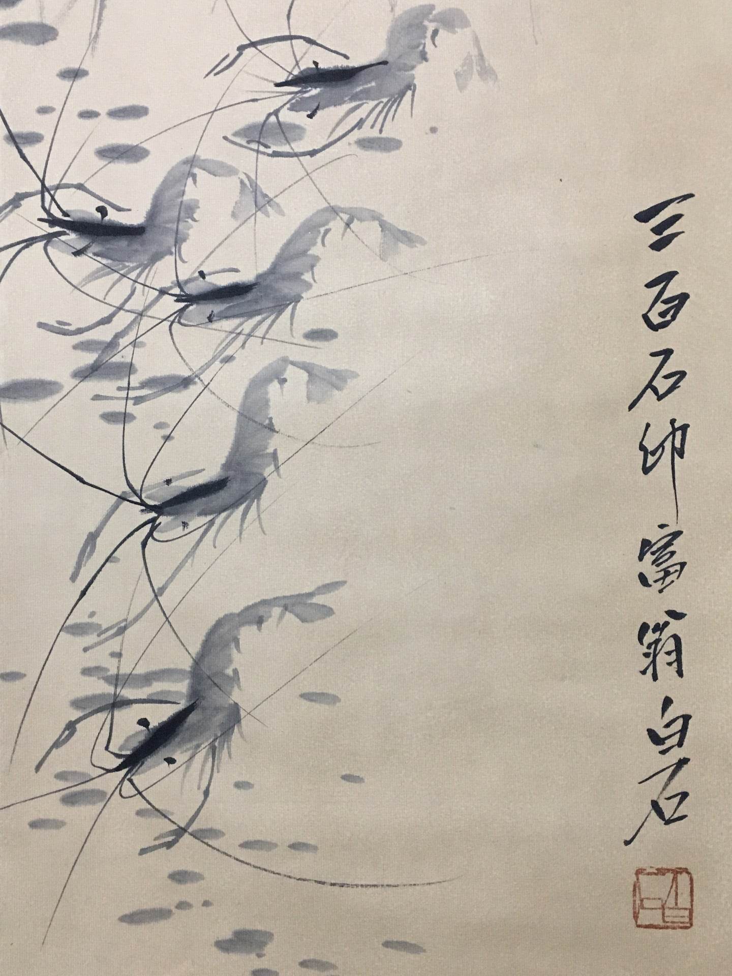 齊白石四條屏群蝦畫 - 九州墨閣