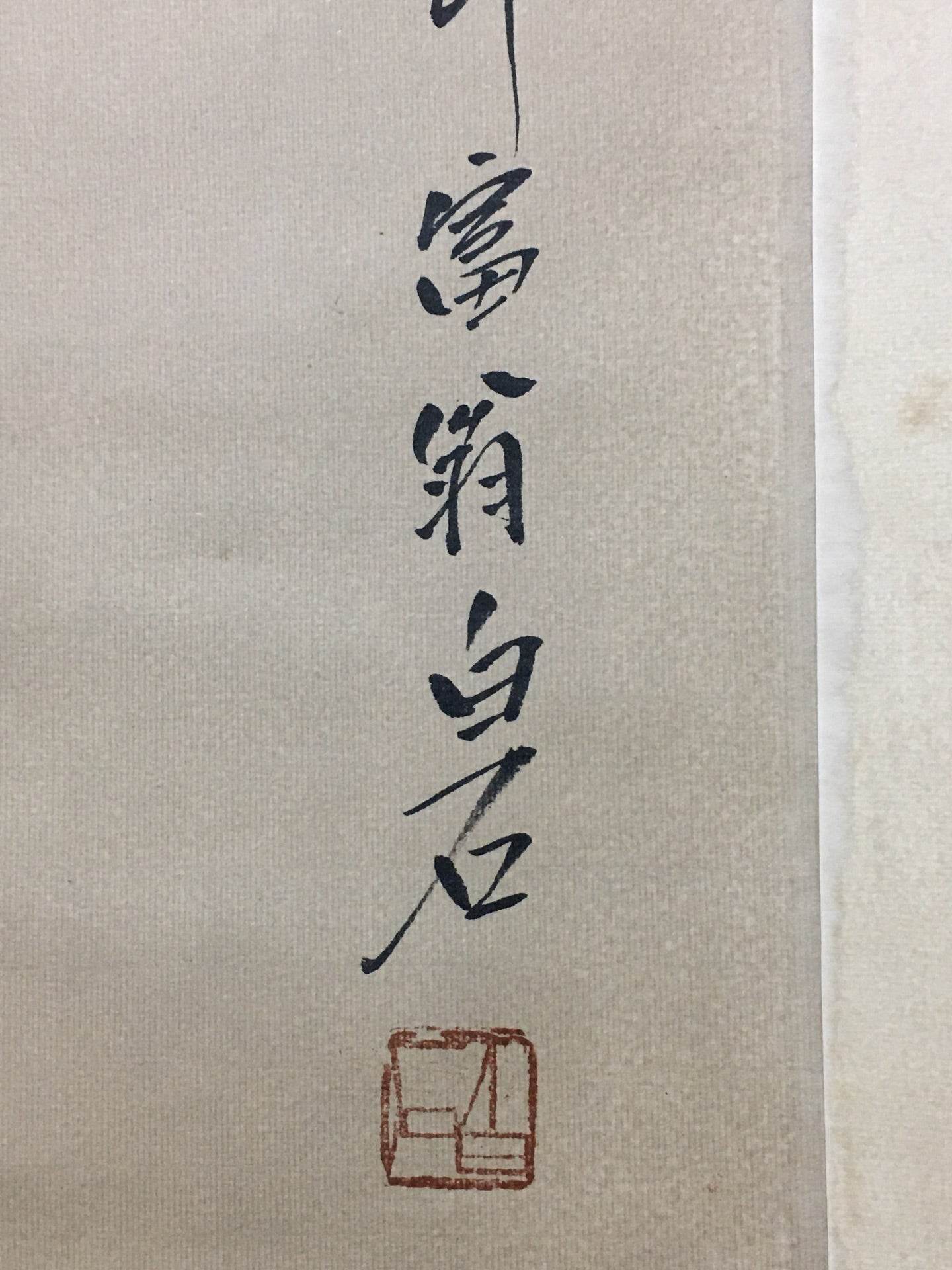 齊白石四條屏群蝦畫 - 九州墨閣