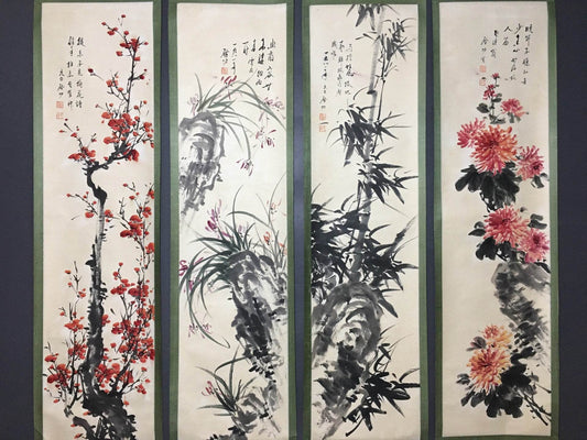 啟功四條屏【梅蘭竹菊】 - 九州墨閣