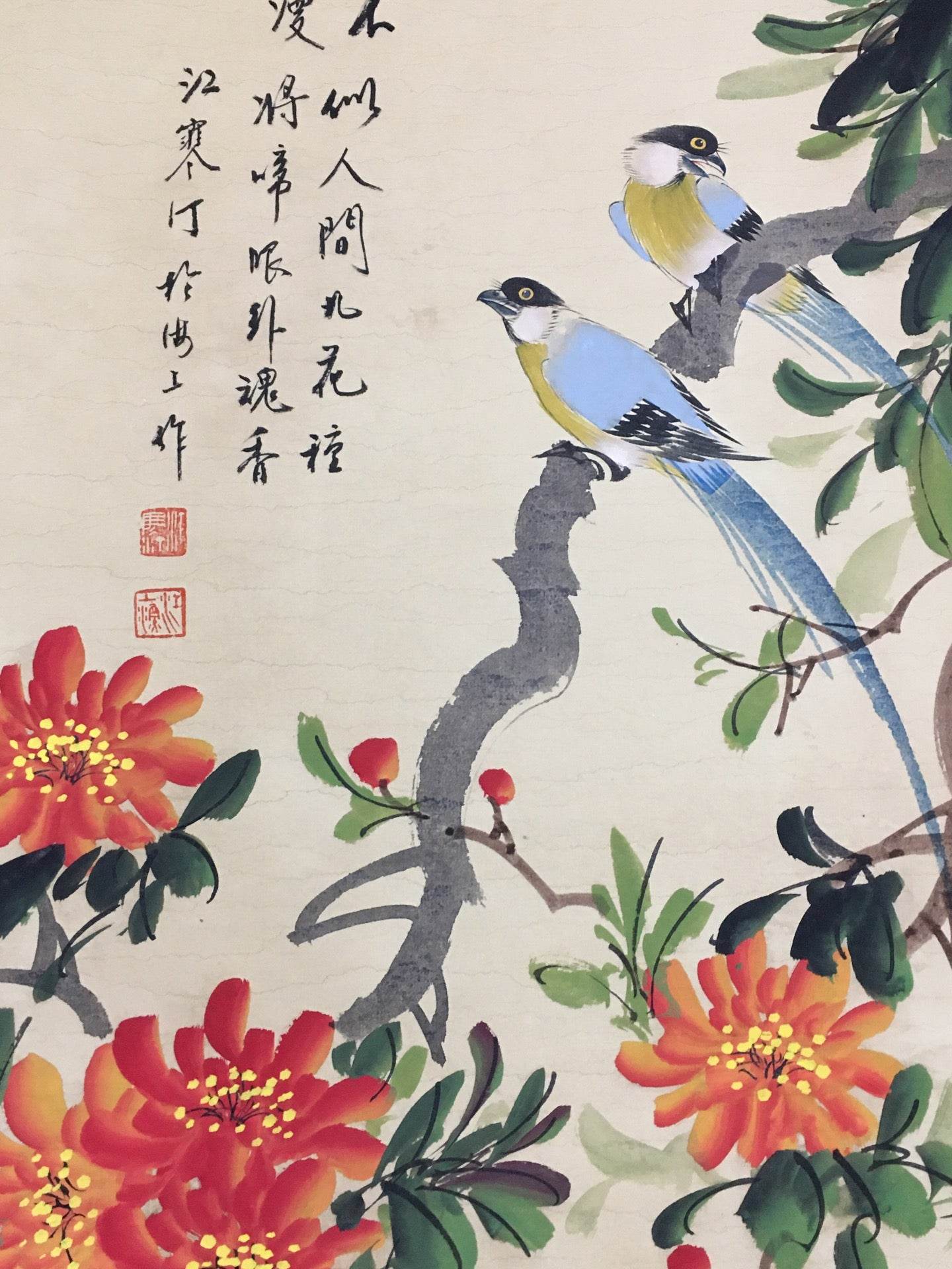 江寒汀四條屏花鳥畫 - 九州墨閣