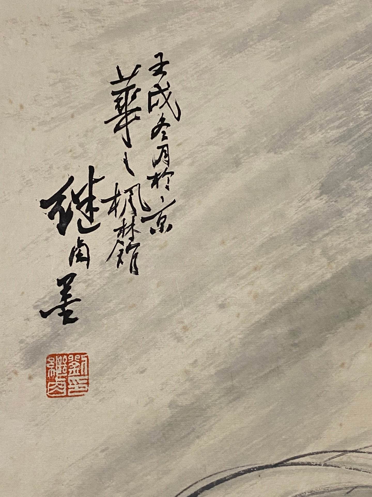 劉繼卣觀音佛像畫 - 九州墨閣