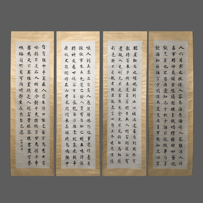 沈周四條屏書法 - 九州墨閣