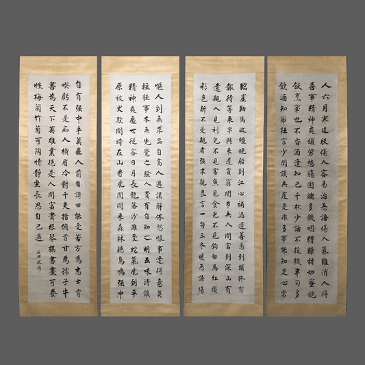 沈周四條屏書法 - 九州墨閣