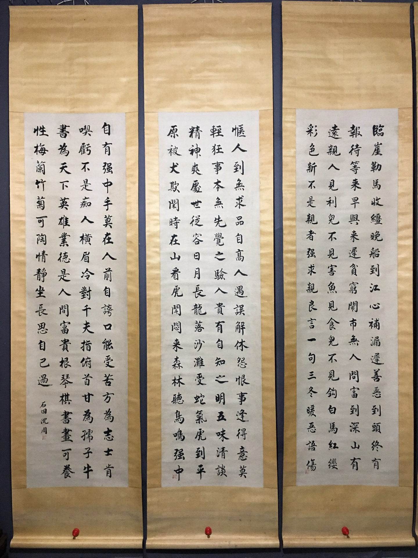 沈周四條屏書法 - 九州墨閣