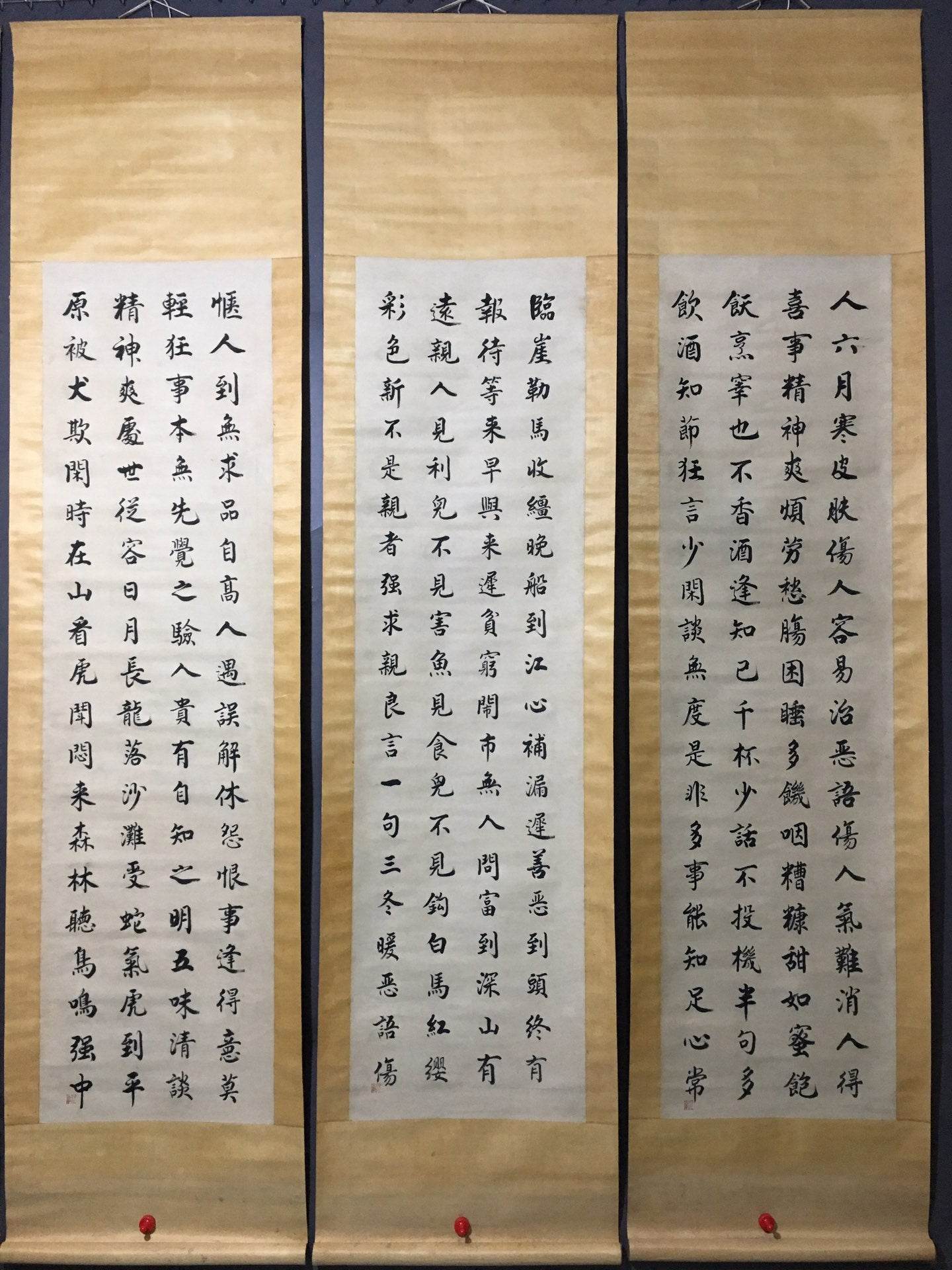 沈周四條屏書法 - 九州墨閣
