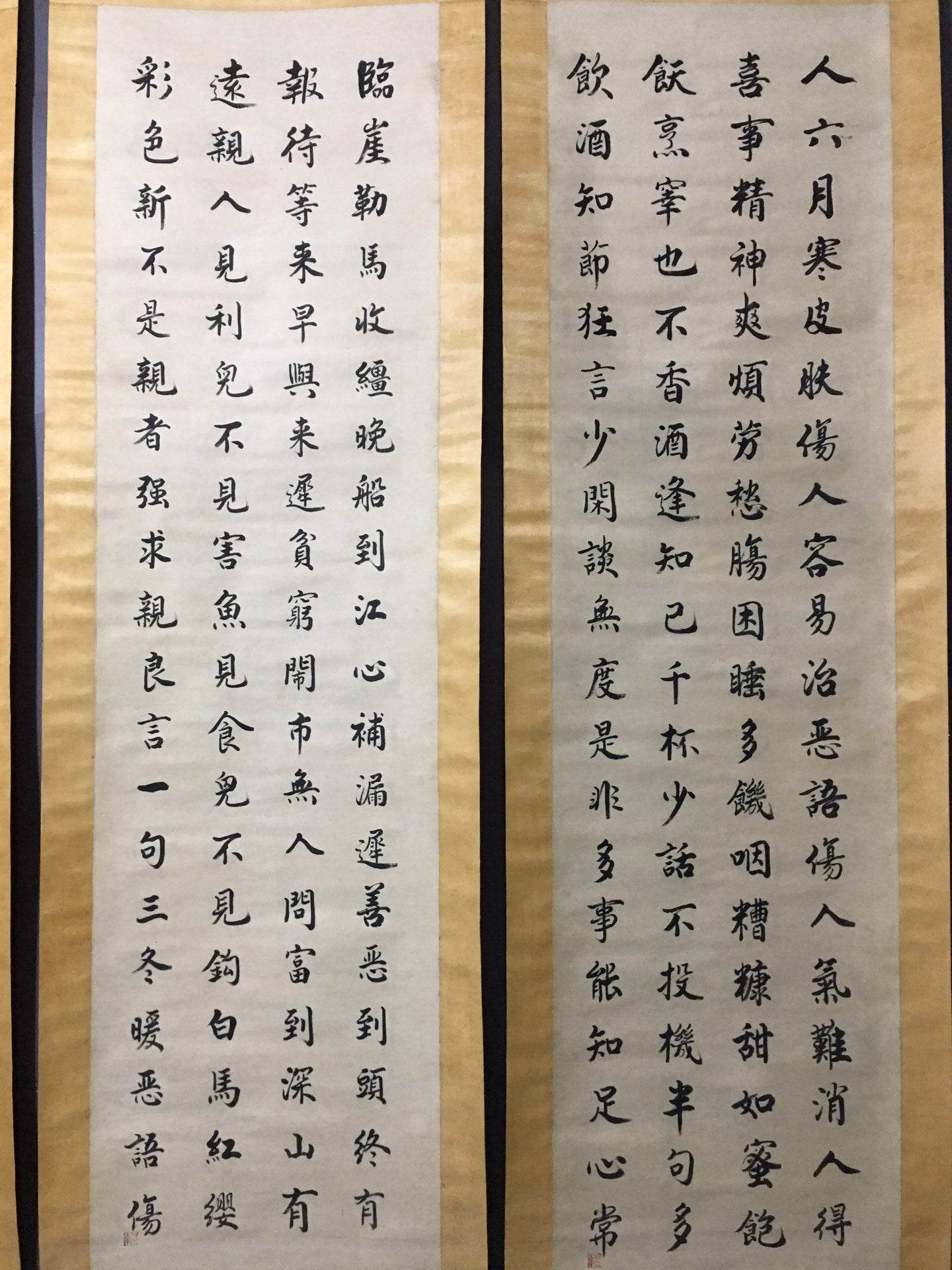 沈周四條屏書法 - 九州墨閣