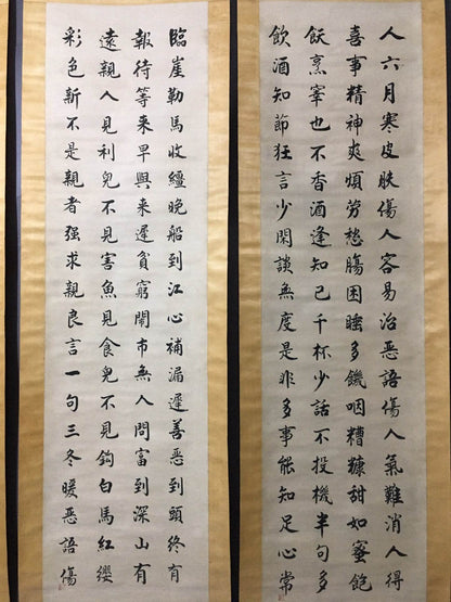 沈周四條屏書法 - 九州墨閣