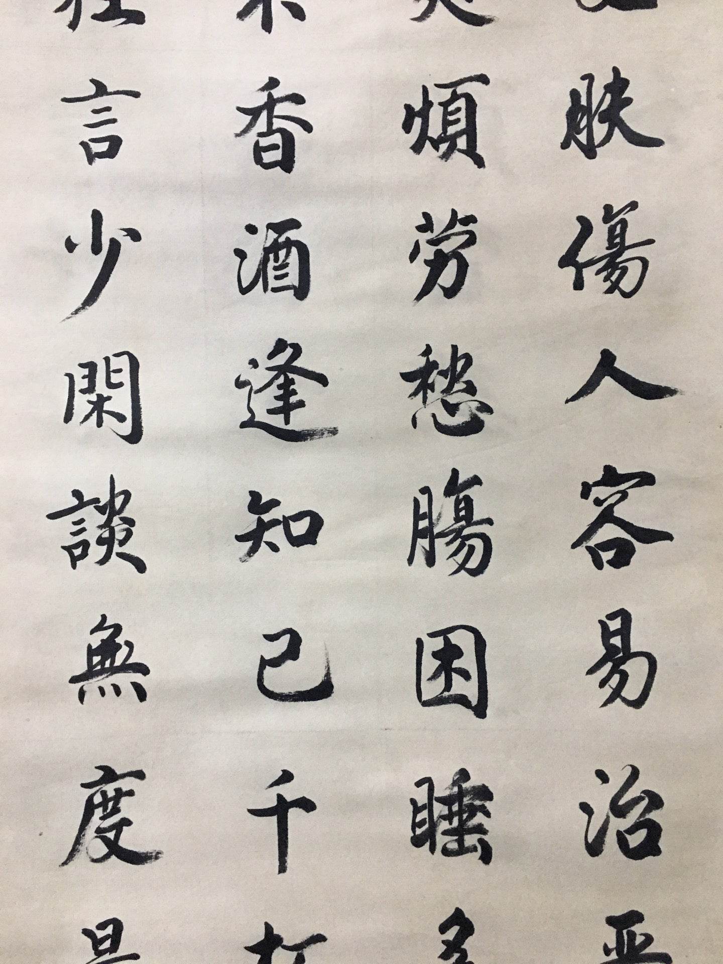 沈周四條屏書法 - 九州墨閣