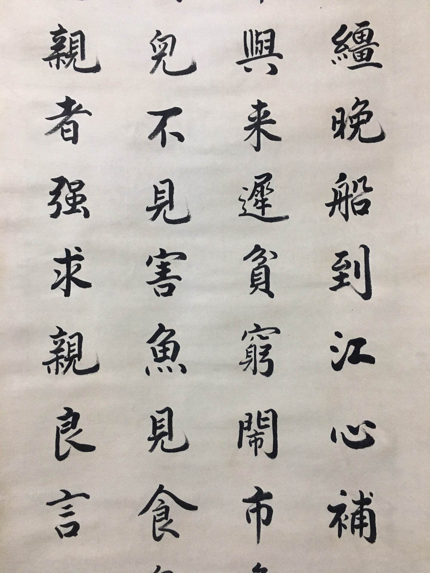 沈周四條屏書法 - 九州墨閣