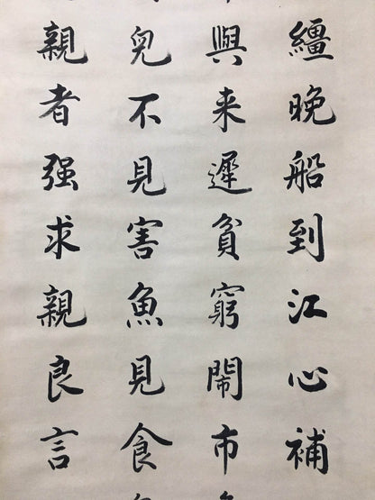 沈周四條屏書法 - 九州墨閣