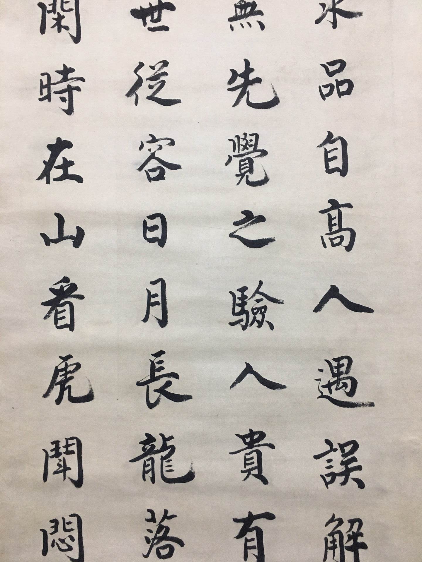 沈周四條屏書法 - 九州墨閣