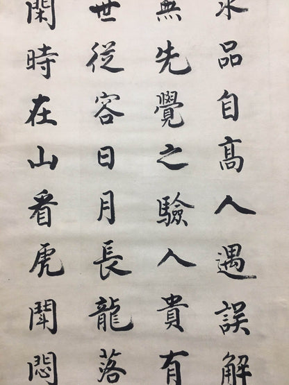 沈周四條屏書法 - 九州墨閣