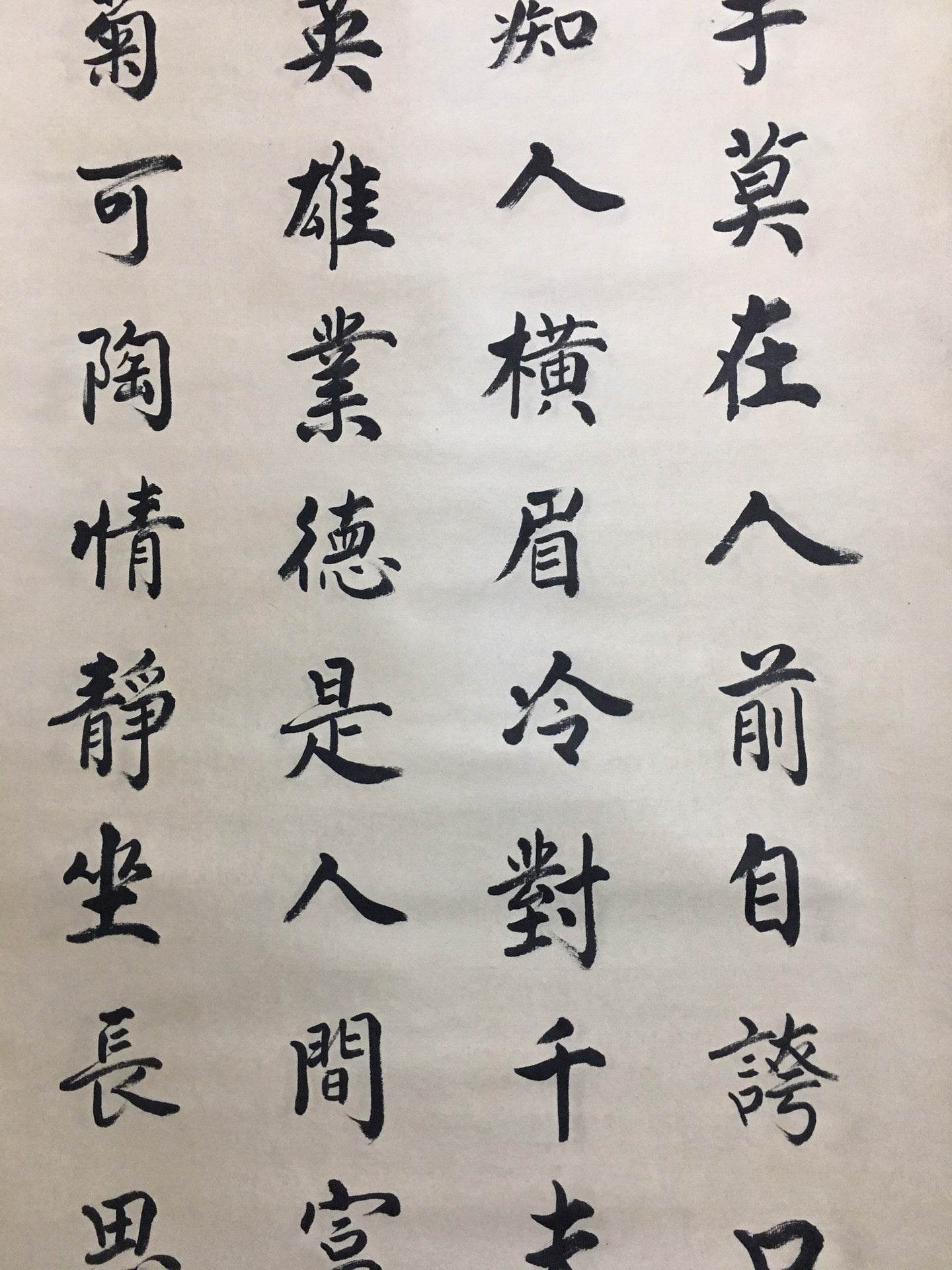 沈周四條屏書法 - 九州墨閣