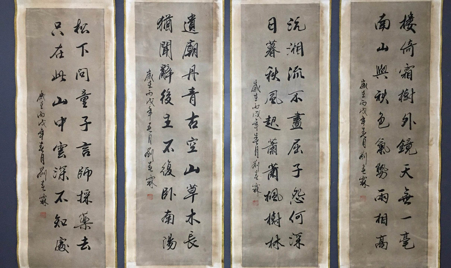 劉春霖四條屏書法 - 九州墨閣