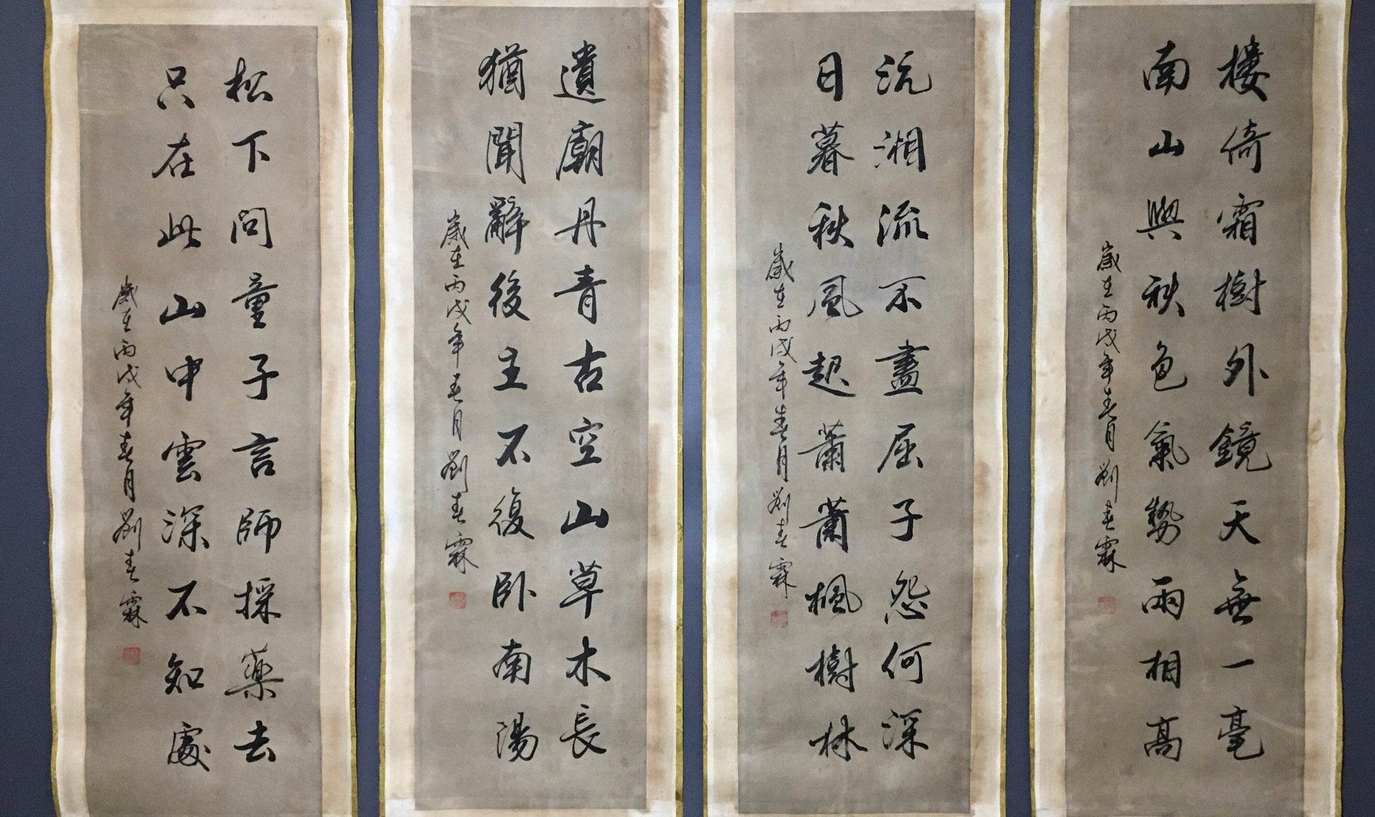 劉春霖四條屏書法 - 九州墨閣