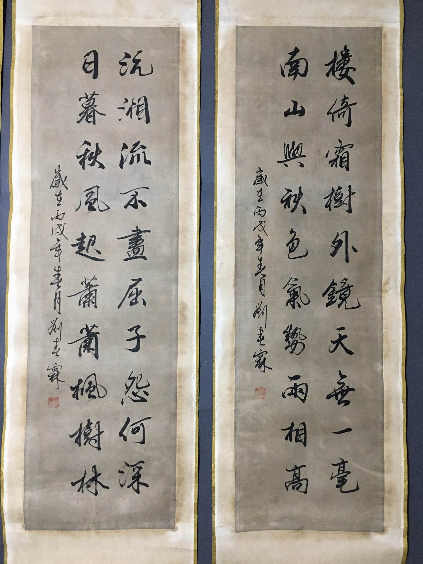 劉春霖四條屏書法 - 九州墨閣
