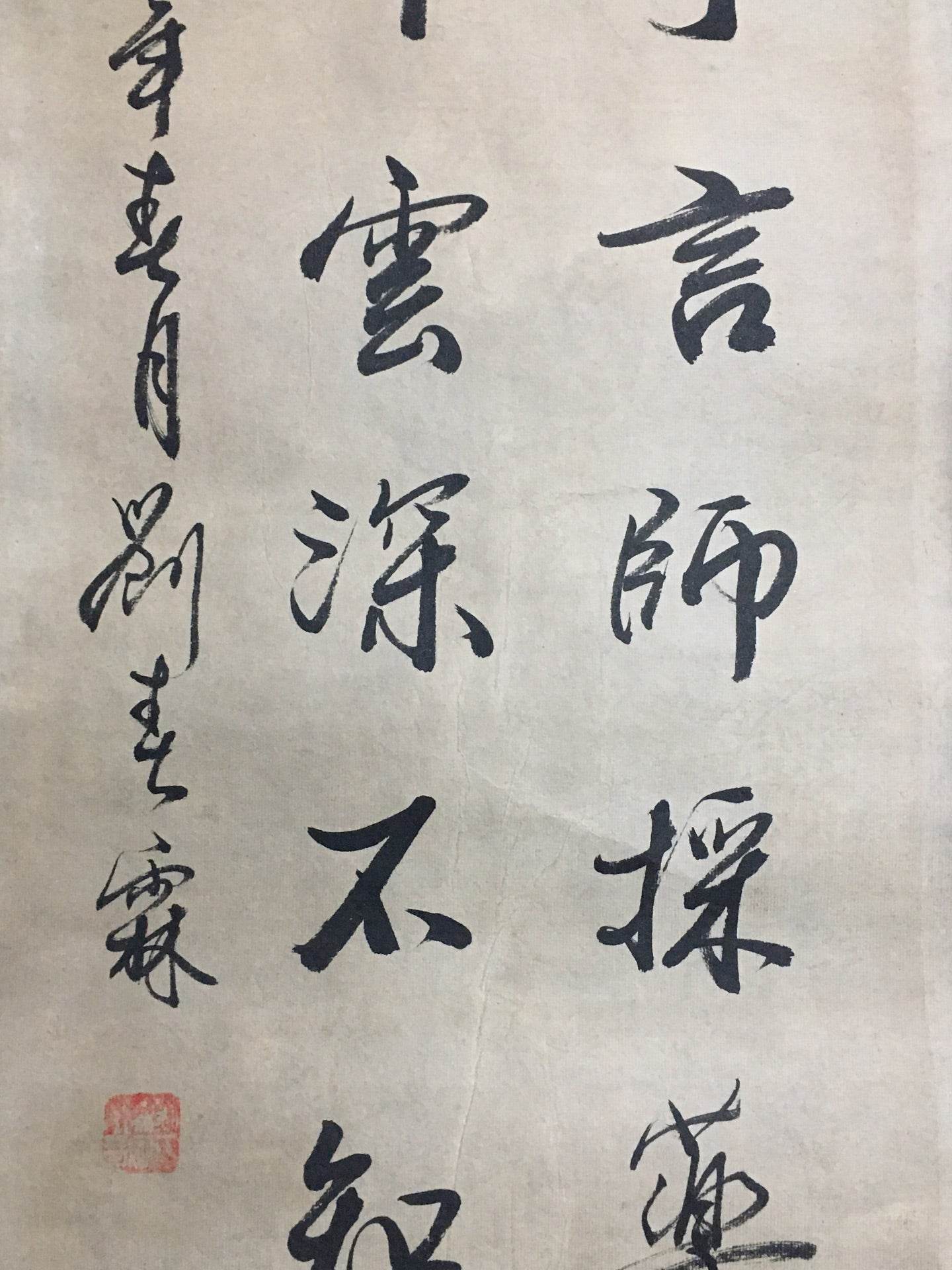劉春霖四條屏書法 - 九州墨閣