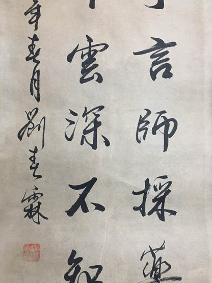 劉春霖四條屏書法 - 九州墨閣