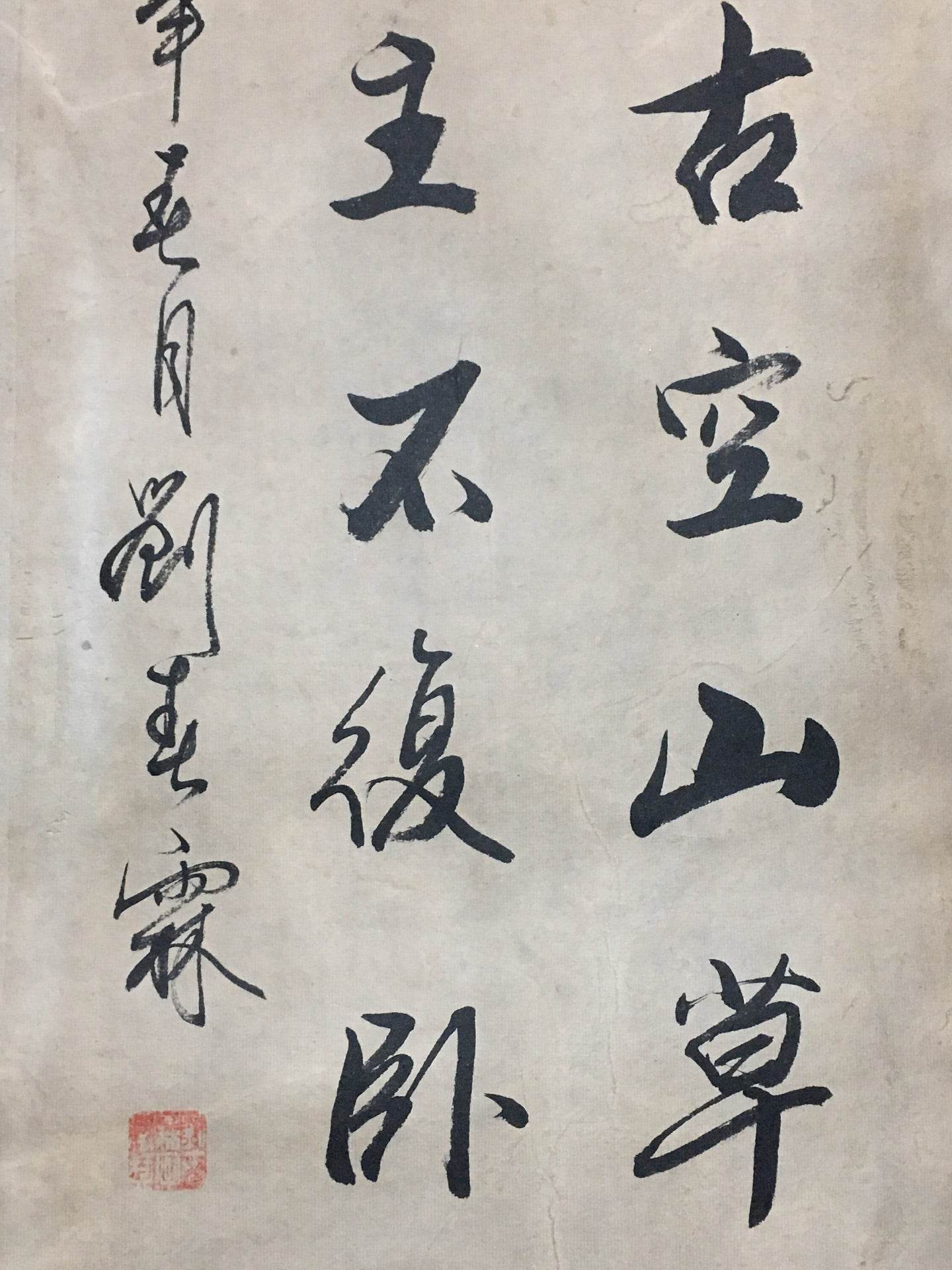 劉春霖四條屏書法 - 九州墨閣