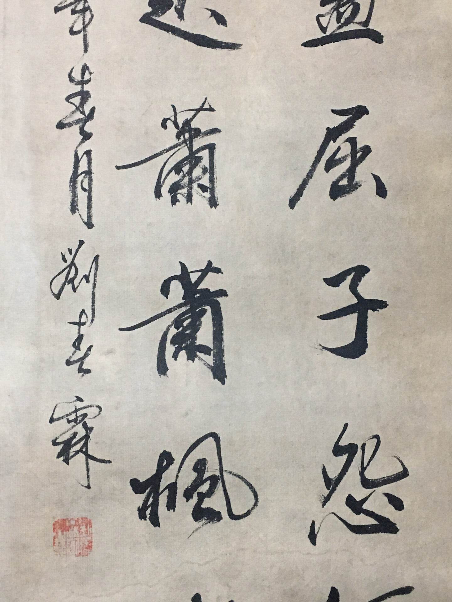 劉春霖四條屏書法 - 九州墨閣