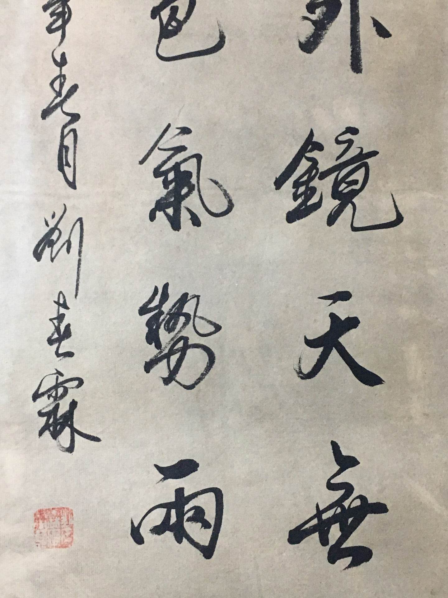 劉春霖四條屏書法 - 九州墨閣