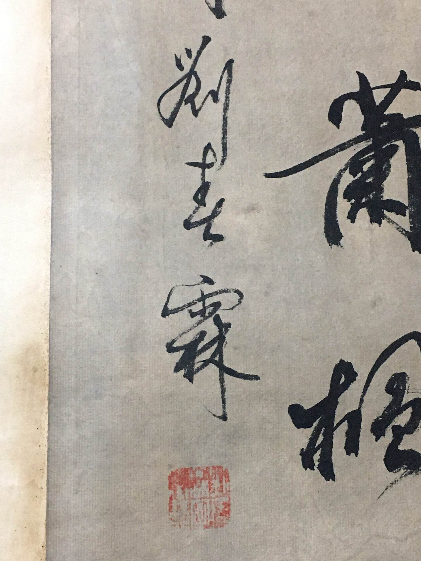劉春霖四條屏書法 - 九州墨閣