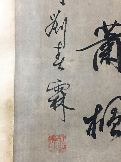 劉春霖四條屏書法 - 九州墨閣