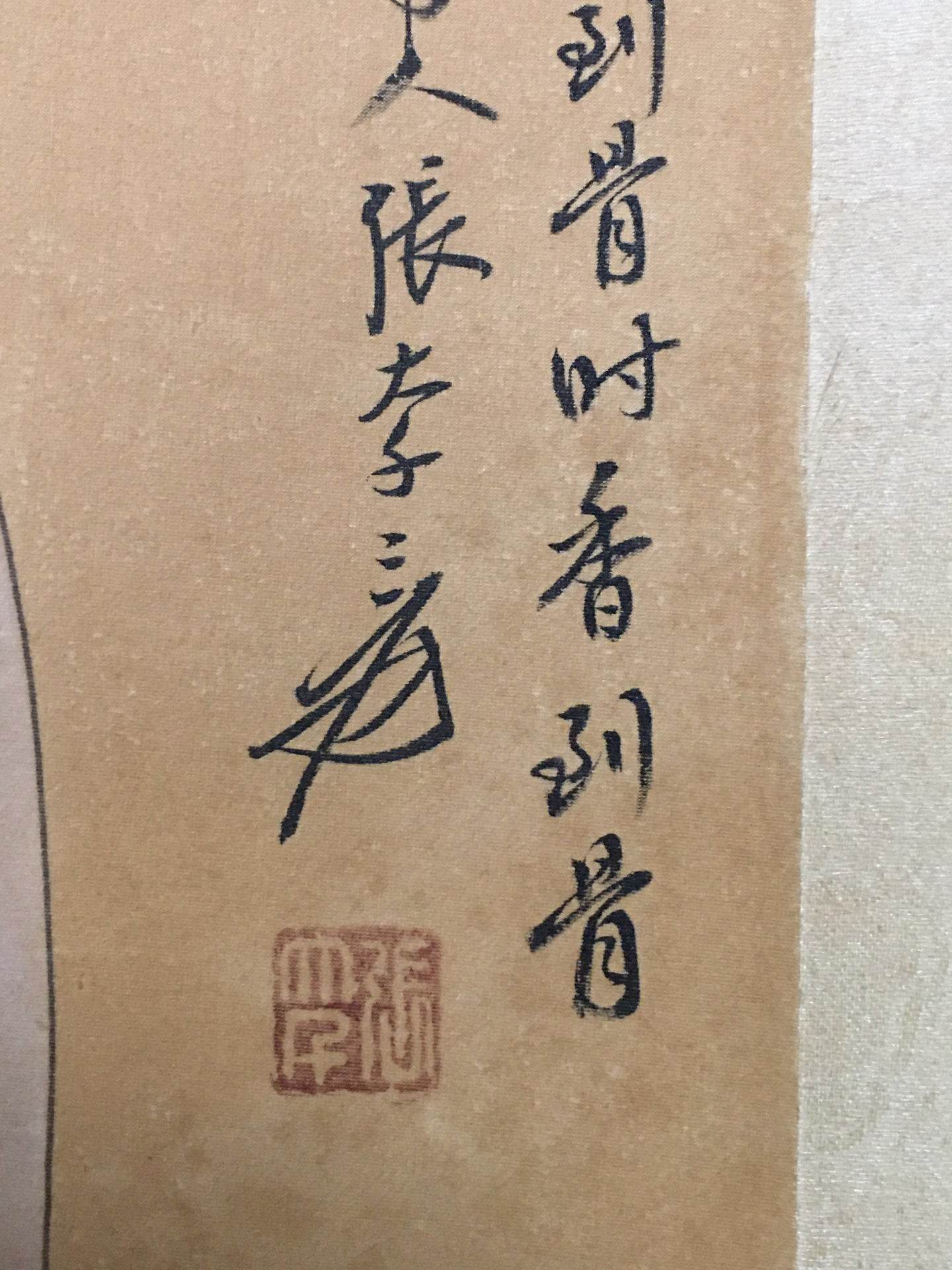 張大千中堂仕女畫 - 九州墨閣