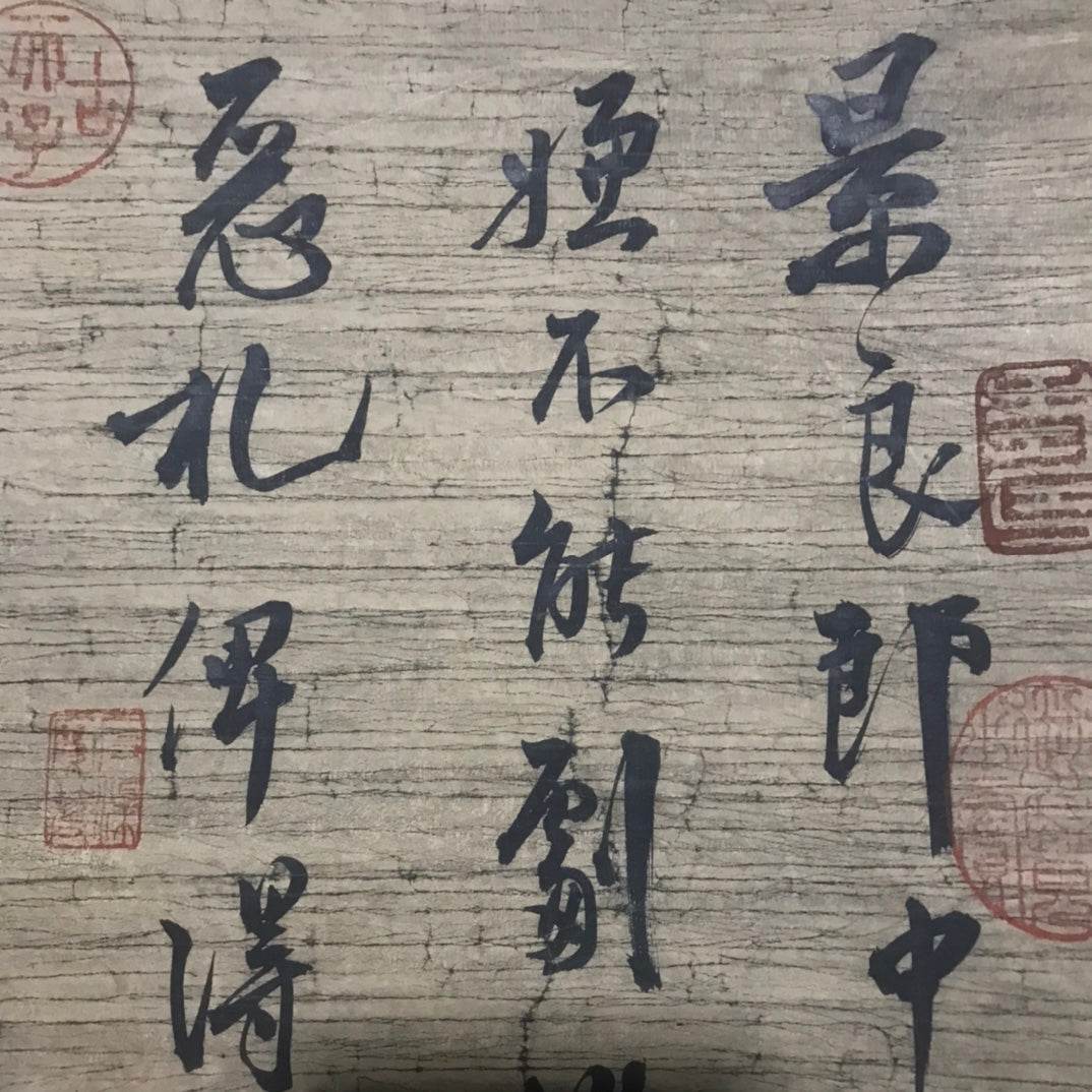 祝允明中堂書法 - 九州墨閣