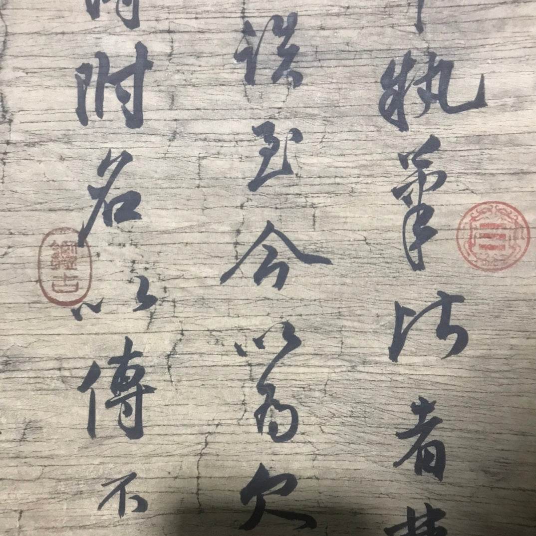 祝允明中堂書法 - 九州墨閣
