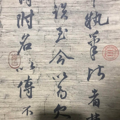 祝允明中堂書法 - 九州墨閣