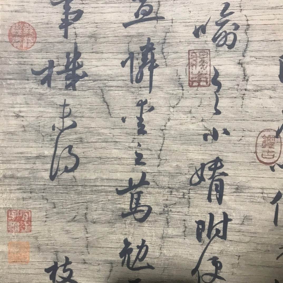 祝允明中堂書法 - 九州墨閣