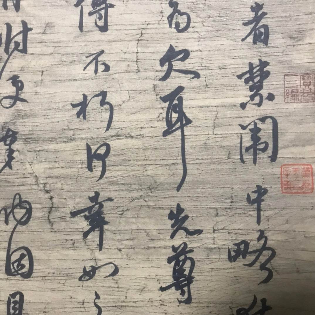 祝允明中堂書法 - 九州墨閣