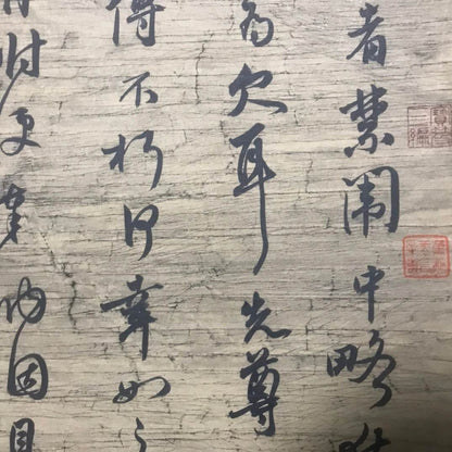 祝允明中堂書法 - 九州墨閣