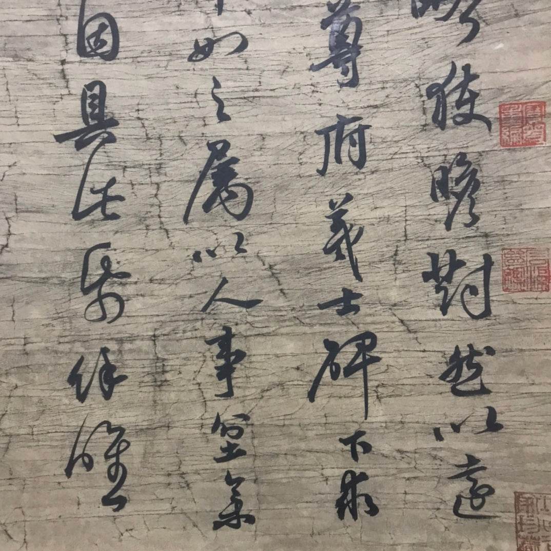 祝允明中堂書法 - 九州墨閣